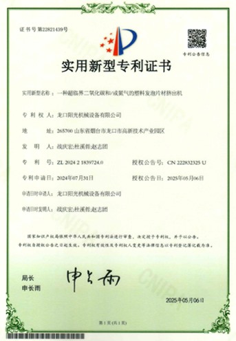 一種超臨界二氧化碳和/或氮?dú)獾乃芰习l(fā)泡片材擠出機(jī)